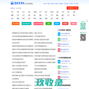 驾校考试一点通2023科目四_科目四安全文明驾驶_科目四模拟考试2023