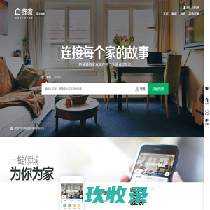 防城港二手房_防城港租房_防城港房产网(防城港链家网)