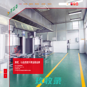 首页-顶灿食品（上海）有限公司官网