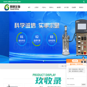 体外肠道模拟反应器-二相生物反应器-上海顾信生物科技有限公司