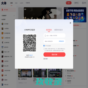 大神_游戏热爱者兴趣圈_游戏社区