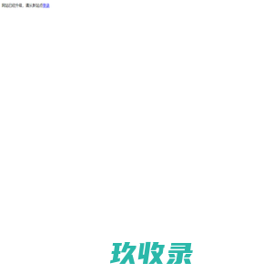 合作方用户登录
