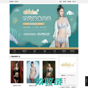 爱戴_爱戴aidai_爱戴内衣