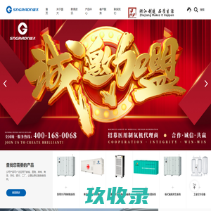 摩氧医疗科技有限公司-医用制氧机