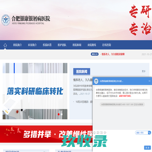安徽合肥哪个医院治疗牛皮癣好-合肥银屑病哪家好-合肥哪里看牛皮癣好