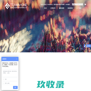 昆明天宏网络科技有限公司，昆明APP开发,昆明小程序开发,网站建设公司首选 - 18年互联网行业经验积累!