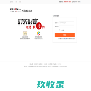 会员登录-好买基金网
