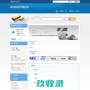 深圳利达电子有限公司(LD88.dzsc.com)_网站首页