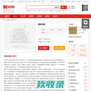 赛菲尔珠宝_赛菲尔珠宝加盟_赛菲尔珠宝加盟费多少钱-深圳赛菲尔珠宝首饰有限公司－项目网