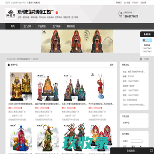 网站截图