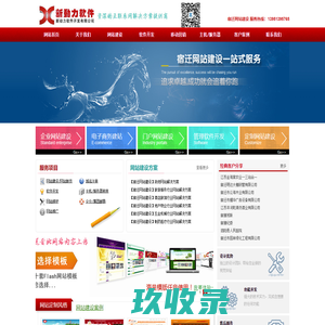 宿迁网站建设-宿迁做网站-宿迁网站制作-宿迁网络公司-宿迁网页设计-宿迁软件开发-宿迁新动力软件开发有限公司