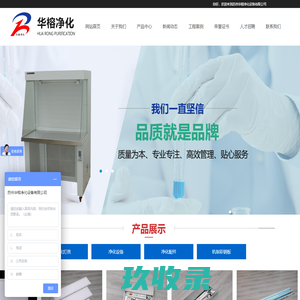 led净化平板灯杀菌灯_回风窗_岩棉彩钢板_手工板_苏州华榕净化设备有限公司