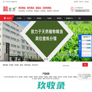 古方派中药_美容院_养生馆_无经验新手开店_古方减肥_中医古方_裹药_熏蒸_单方精油_复方药油_连锁养生代理加盟_广州卢医生物科技有限公司