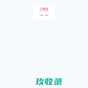 登录-数豆OA