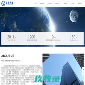 杭州路宽网络工程有限公司