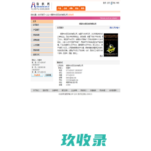 辉县市太阳石纺织有限公司