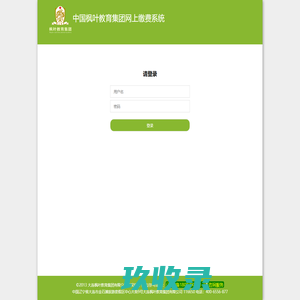 在线支付平台