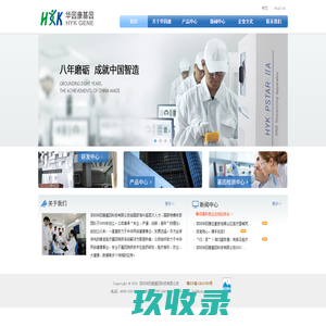 网站截图