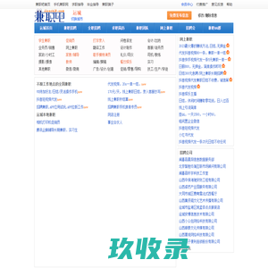 运城兼职网-运城大学生兼职网-兼职招聘信息 -兼职吧