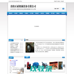 弧齿锥齿轮_洛阳正耐机械设备有限公司