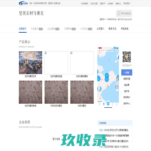 坚美石材马赛克