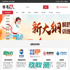代理招生平台,网络代理招生,线上代招生网站-博学优选