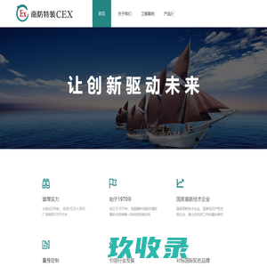 网站截图