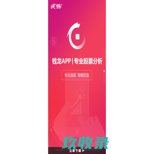 掌上钱龙-钱龙手机版证券炒股软件