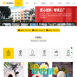 保健品OEM/ODM贴牌代加工定制生产厂家 - 广州金叶健康