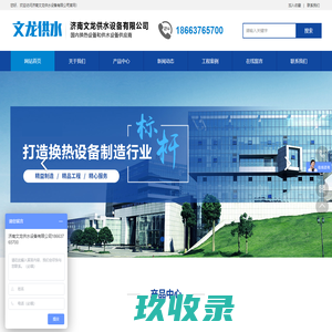 济南文龙供水设备有限公司