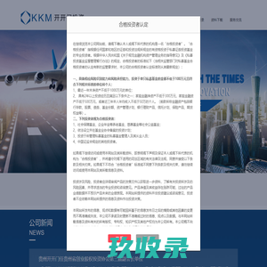 贵州开开门投资管理有限公司