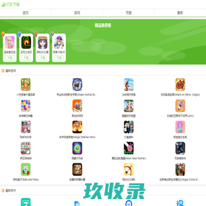 红软网_红软基地_安全绿色免费的下载站