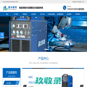 宾采尔焊枪_重庆电焊机_重庆焊接切割设备-重庆奥洋机电有限公司[官网]