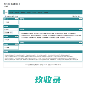 办公家具_杭州麦辰家具有限公司