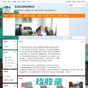 网站截图