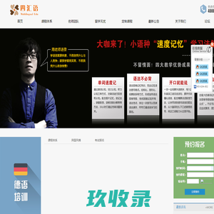 网站截图
