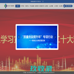 新海药官方网站（股票代码：000566）