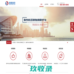 赫美微贷官网-无抵押个人小额贷款，上市公司控股持牌贷款公司
