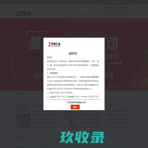 深圳华智汇金