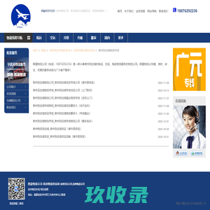 泉州到应城物流专线-辉晨物流
