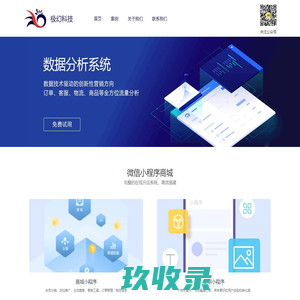 佛山极幻科技有限公司