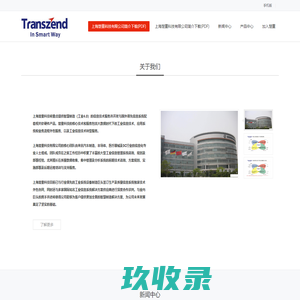 网站截图