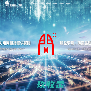 耐张线夹_电缆金具_接续金具_电力金具及附件-浙江大红门电力设备有限公司-官网