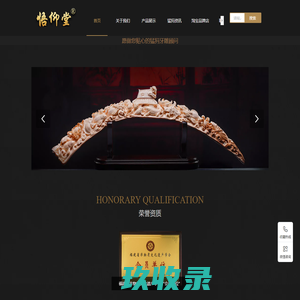 工艺精品