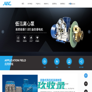 杭州新亚低温科技有限公司_其它