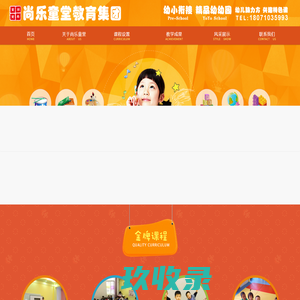 武汉专业儿童教育机构