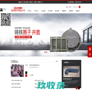 泊头市冀中路桥配件有限公司