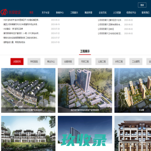 湖北长安建设集团股份有限公司