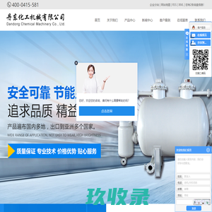 乙炔净化设备_乙炔干燥设备_乙炔压缩机-丹东化工机械有限公司