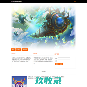 长梗刺五加_刺嫩芽_云杉_桓仁成义苗圃